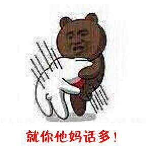 逗不跑的头像