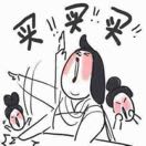 晕来晕去☁️的头像