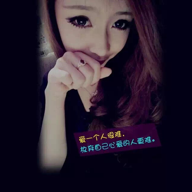谁啊、咋地了的头像