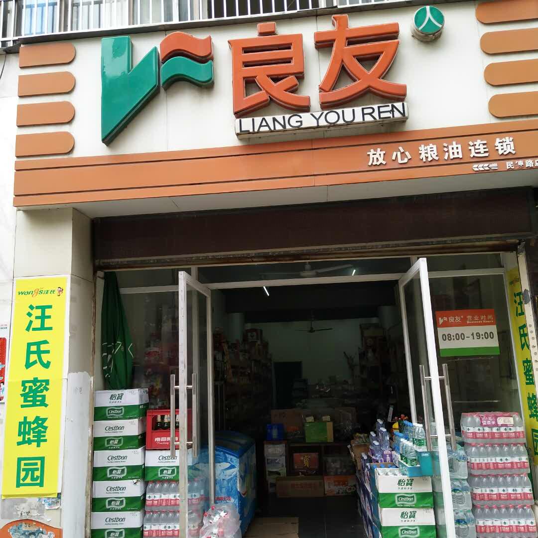 良友超市70676的自频道-优酷视频