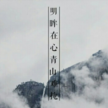 明心的头像