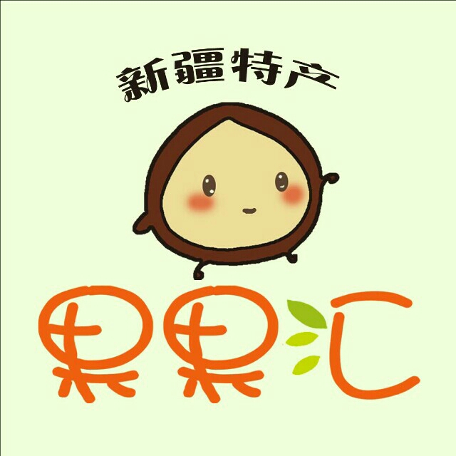 果果汇新疆特产直邮