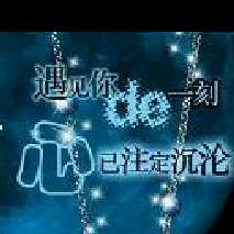 耋畳的头像