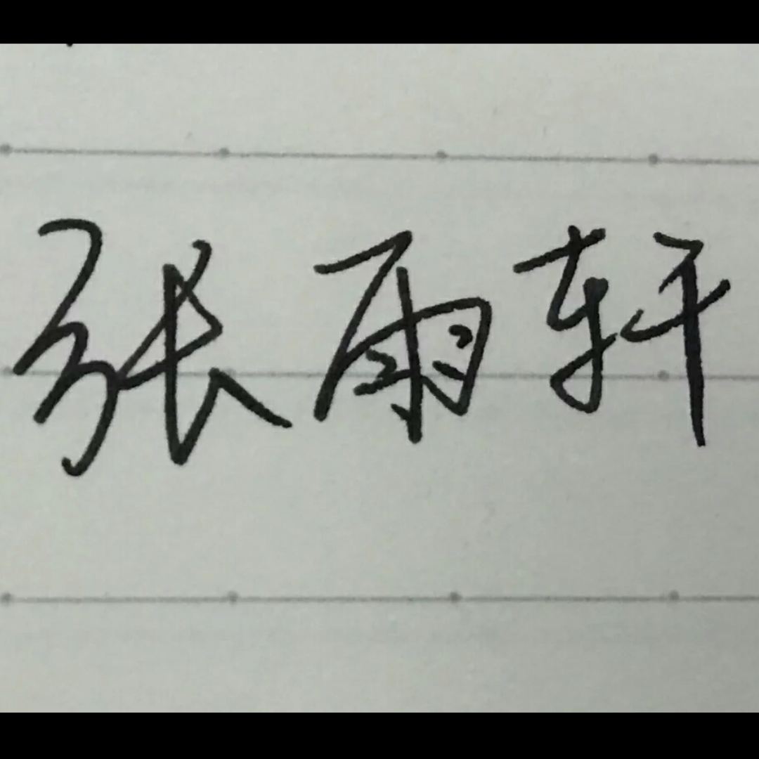 关于qq空间雨轩视频的信息