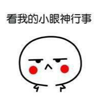 乘风破浪笑哈哈的头像