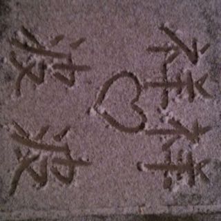 雪祥的头像