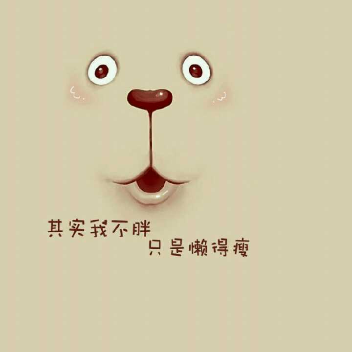 爱磕糖的蛀牙小枣的头像