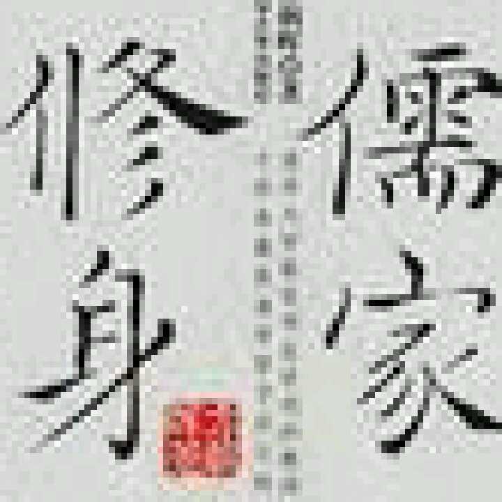 辉的头像
