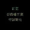 书友912240636的头像