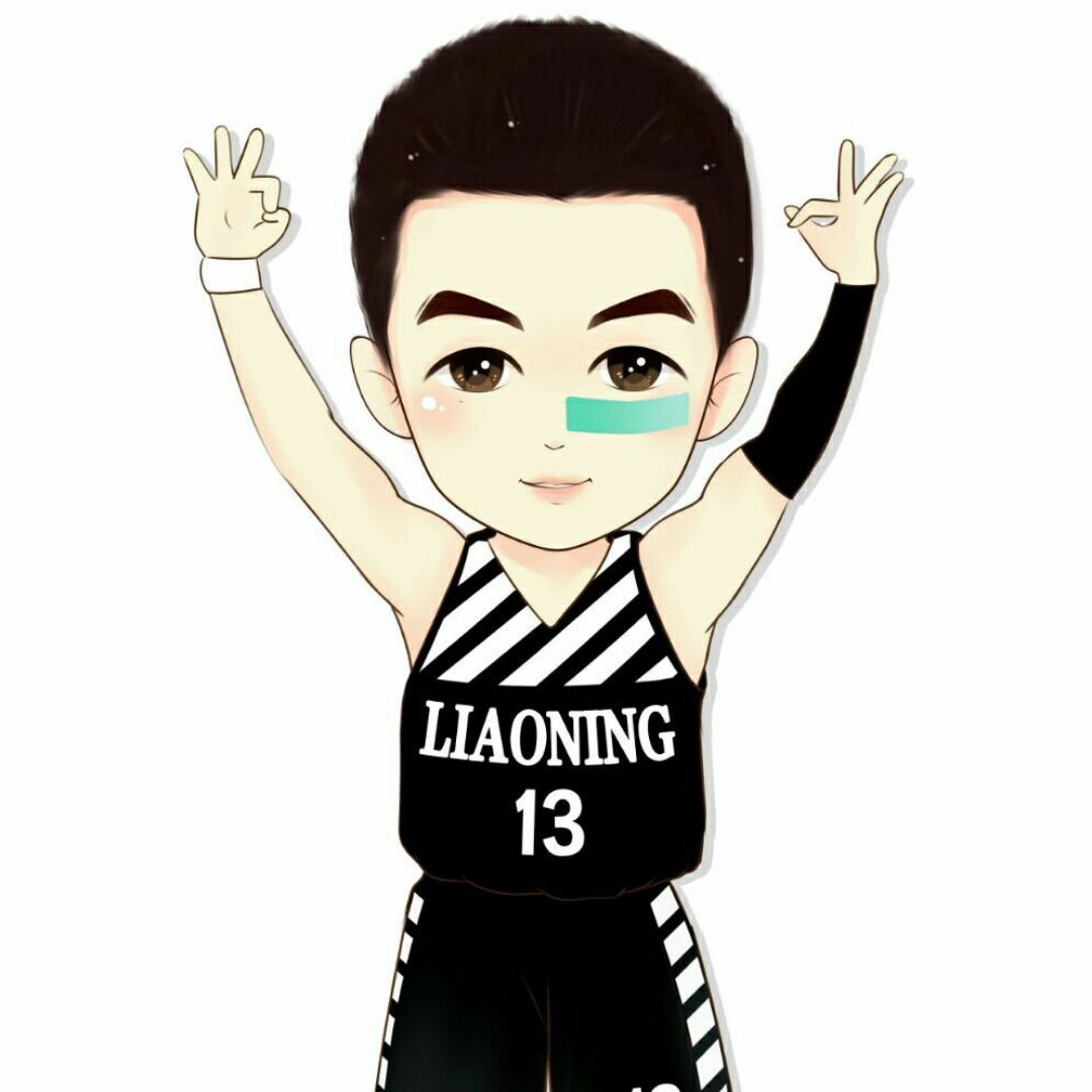 我就喜欢辽篮赢