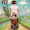弱水三千的头像