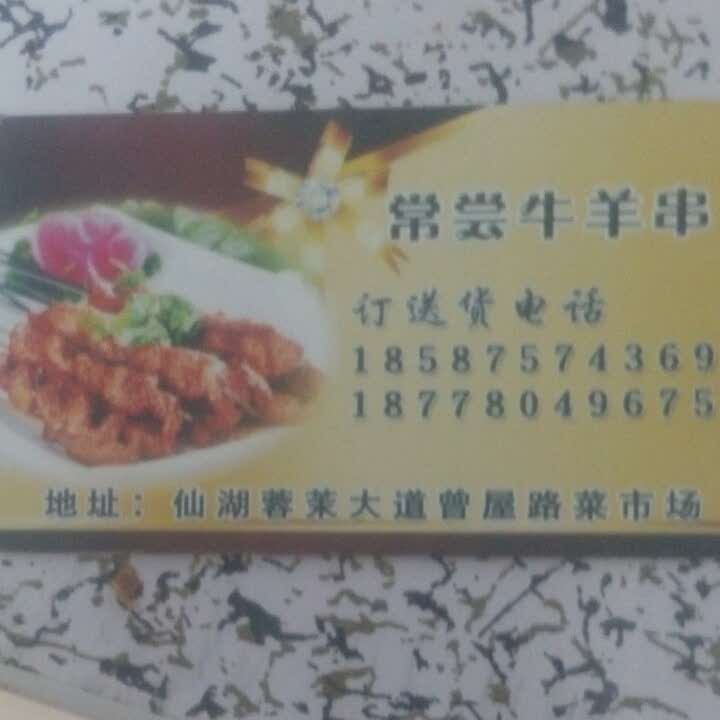 来来来来来来来来的头像