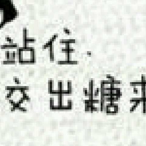 夏军的头像