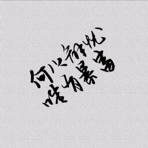 亮仔的头像