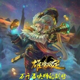 鸡年限定巴德的头像