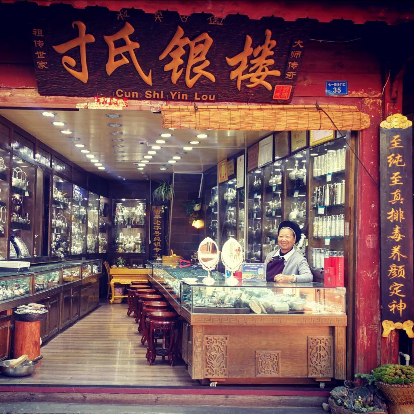 天字一号白银坊的自频道-优酷视频