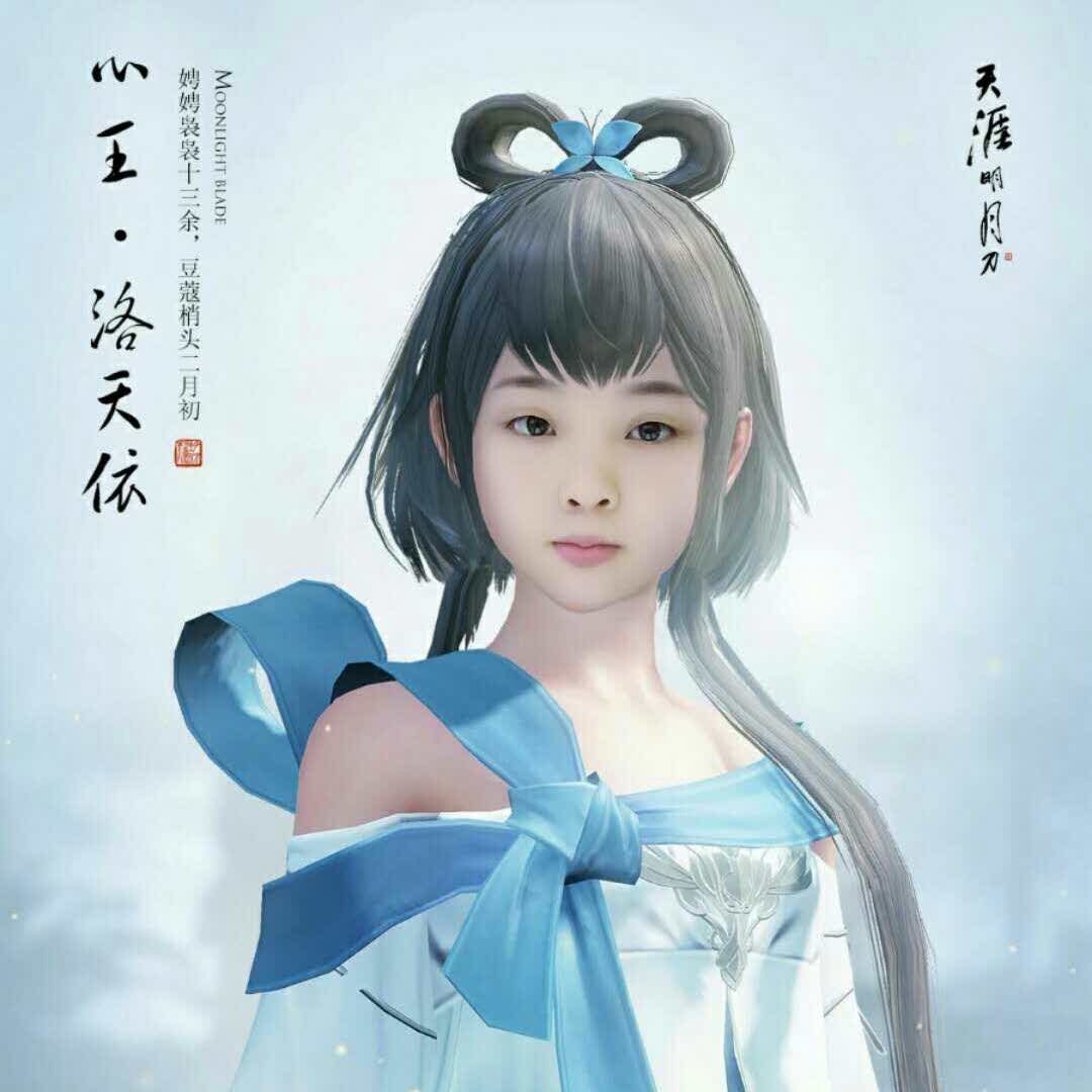 铃铛的头像