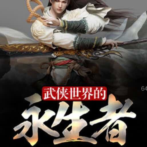西城墙的头像